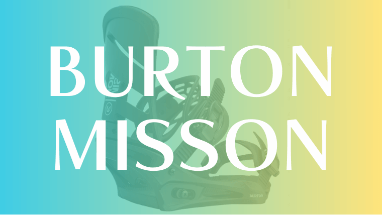 BURTON】ミッションの評価はフィット感が抜群で安定するビンディング 